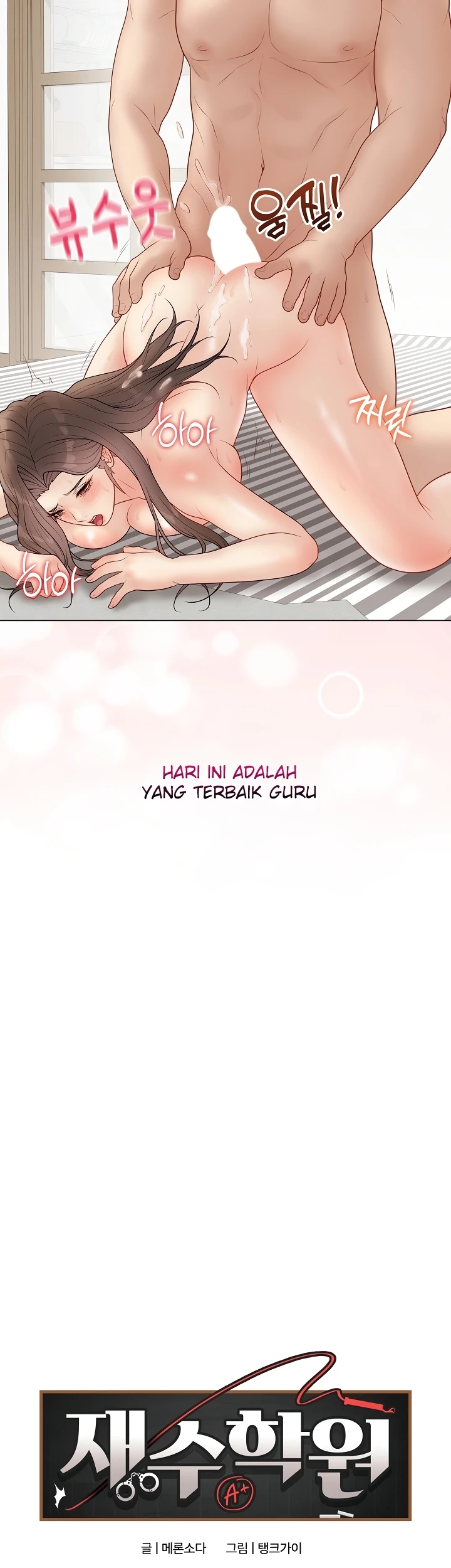 Signed, Sealed, Mistaken - Page 42